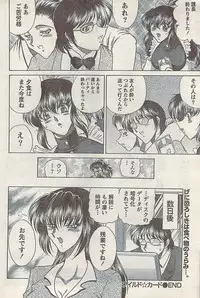 Comic Doki! Special 2007-10