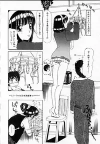 [Machigi Ruru] Kanjitai!