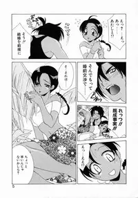 [Mikuni Saho] Prettier