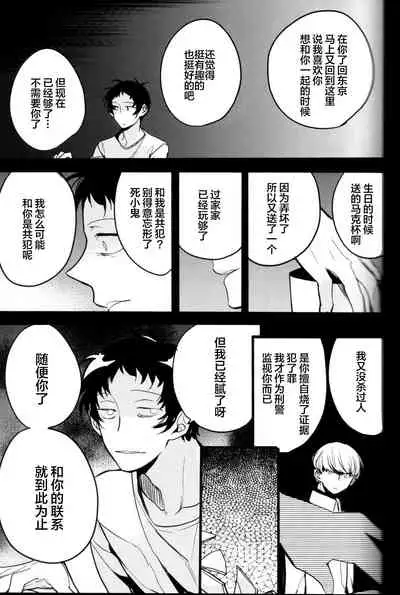 The End Of The World Volume 3