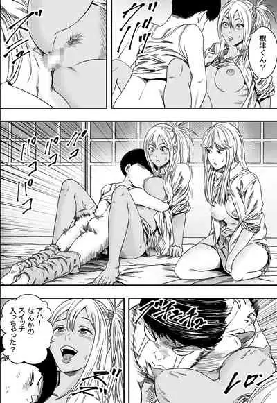 [Freedom Prophet] Shuugakuryokou to Hatsukoi to DQN