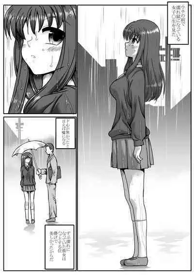 Ie no Mae de Onnanoko o Hirou