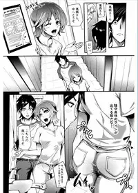 [Otochichi] Gamandekinai Mesuana [Digital]