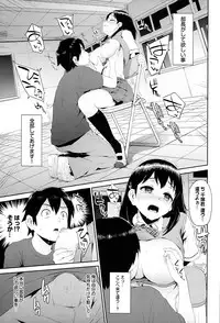 [Morimiya Masayuki] Hatsuiki☆Syndrome + Toranoana Gentei Shousasshi