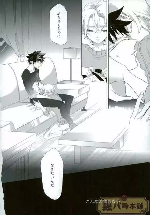 さよならバンビーノ