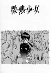 [Fumizuki Kou] Shoujo Hatsunetsu