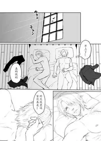 [Umekichi] Dante x Vergil (Devil May Cry 5) [Chinese]