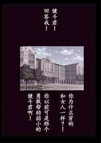 Kyousei Jyosou Hyaku Monogatari TS.MIRV