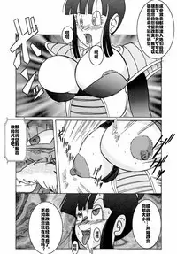 Taima no Reikoku ~Zettou no Kaizou Inju Choukyou~