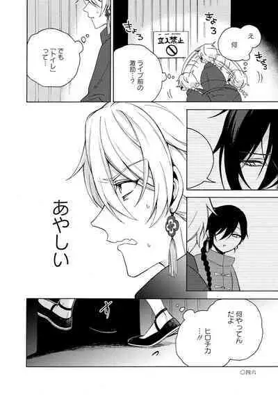 イ尓好（ニイハオ）マンション605 【電子限定特典付き】