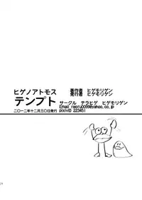 [Terahige (HigemoriGen)] Tempt! [Digital]