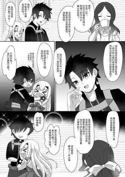 FujiMelu Maryoku Kyoukyuu My Love Albion