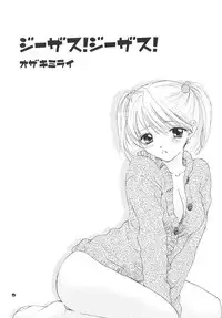 [BEAT-POP (Osaki Mirai)] The Great Escape