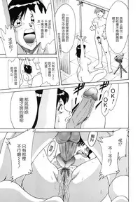 [Chanpon Miyabi] Oneesan Tengoku - Sister Paradise [Chinese] [貪狼閣]