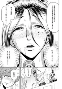 [Tatsunami Youtoku] Bijin Henshuu-chou Series Ch. 5-8 [Digital]