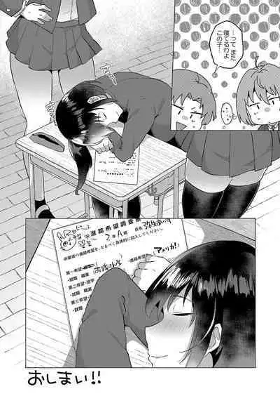 Daijoubu. Jitsumai no Kouryakubon da yo. FANZA Tokusouban