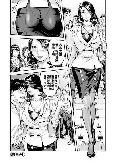 PanSto Hoken Keiyaku