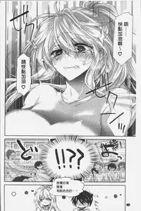 [Oroneko] Soushisouai - mutual love [Chinese]