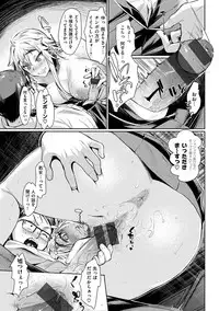 [Katase Minami] Chiteki Sexture [Digital]