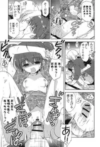 [Korisu] Shichattemo Iiyo ❤