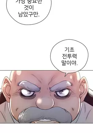 Perfect Half Ch.1-40.5