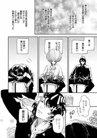 [Anthology] EROTORO R18 ~Hatsukoi~