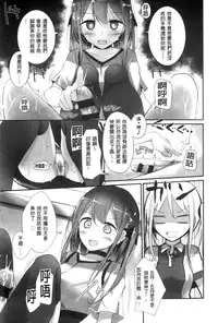 [Oouso] Ashikokism | 美腳摩擦主義 [Chinese]