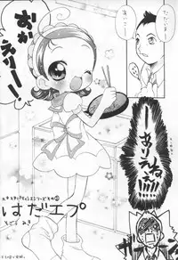 [Märchen Box] - Doremi Paradise 8