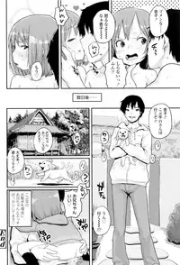 [Ponsuke] Oshama na Yousei