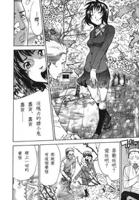 [Sasagawa Hayashi] Shiawase Dearu You ni «Kouhen» (Koi-Koku) [Chinese] [st.]