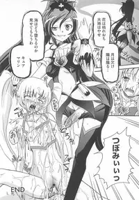 [Anthology] Cure Bitch Sakura!! HC