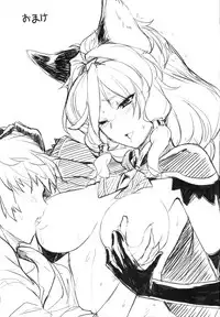 (C89) [Jikansa-Kougeki (Tooya Daisuke)] Binetsu Oujo (Granblue Fantasy)