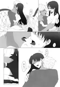 (SUPER25) [monica (Azuma)] RED×RED (Fate/stay night)