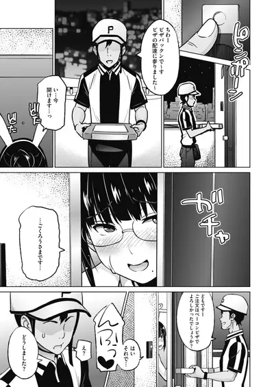 COMIC HOTMILK 2021-06