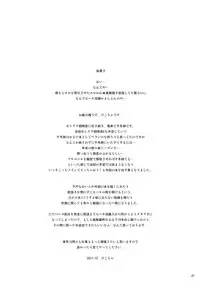 (C81) [CHIBIKKO KINGDOM (Kekocha)] ShuuDen×DeiSui×Chifuyu-nee (Infinite Stratos)