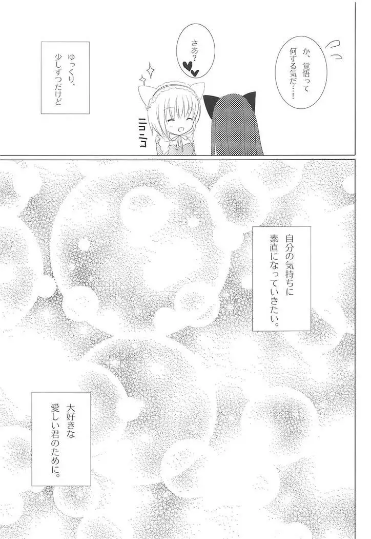 Mimichiyo Maniac Service