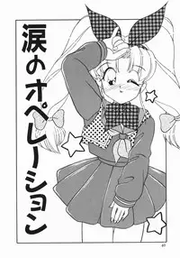 [Yukion] Oyome-san ni Naritai