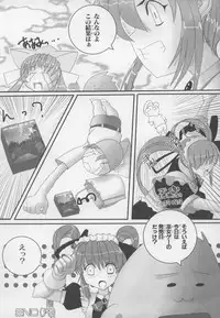 [Anthology] ~Ukagaka~ Nini Radio Comic Anthology