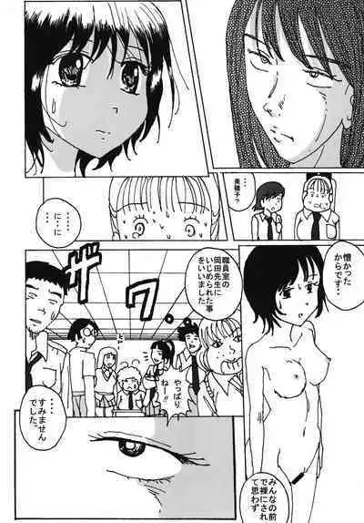 "Mune Ippai no Dizzy" Ch. 7