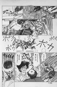 [Ginkamen] Anoko wa Million-Volt!