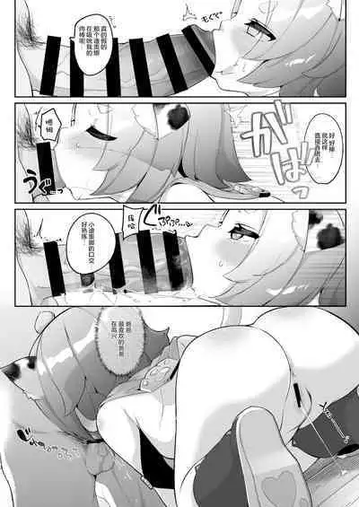 [Jajujo (Jovejun.)] Diona no Himitsu no Cocktail (Genshin Impact) [Chinese] [Digital]