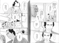 B-BOY Phoenix 13 Tenishoku Tokushū