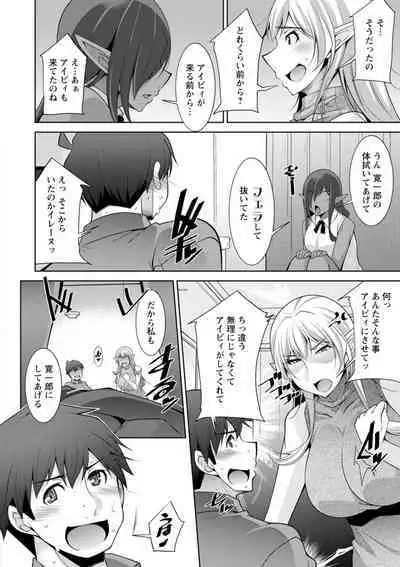 [zen9] Megami-sama no Geboku - SERVANT OF STRAY GODDESS [Digital]