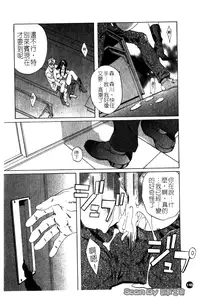 [Nakamura Uzuki] Iseiai Hakusho - Heterosexuality 1 [Chinese]