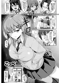 COMIC Kairakuten BEAST 2017-01 [Digital]