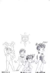 [Kiritachi Noboru] Bouken!! Ouke no Monshou