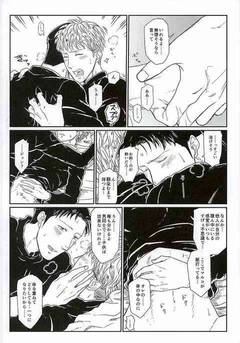 Yukiyama Kunren nite