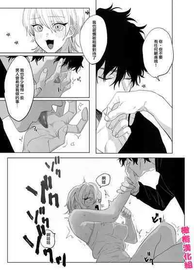 bake neko to mibōjin｜猫与未亡人