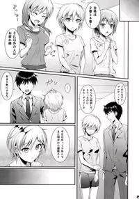 (My Best Friends 6) [BB (Kisugi)] Ice smile (THE IDOLM@STER CINDERELLA GIRLS)