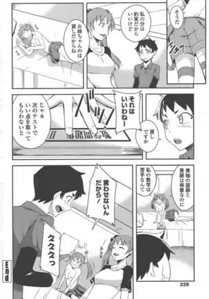 COMIC ペンギンクラブ 2011年5月号